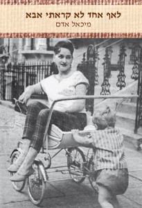 תמונת הספר